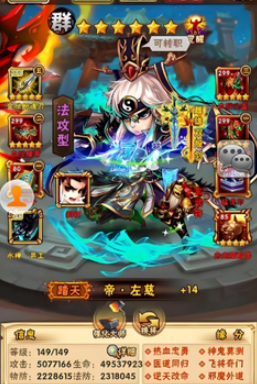 少年三国志群雄阵容赤金怎么搭配