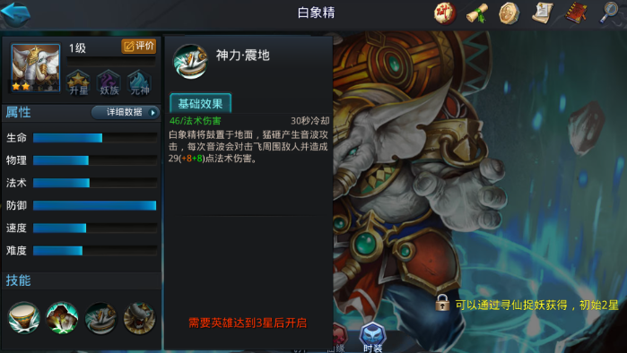 乱斗西游6人对战阵容怎么选择