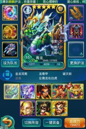 迷你西游龙虎队怎么凑