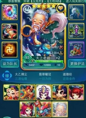 迷你西游原始天族阵容怎么搭配