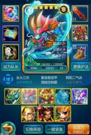 迷你西游50级试炼阵容怎么搭配