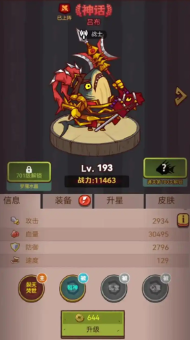 咸鱼之王过关最快阵容怎么搭配