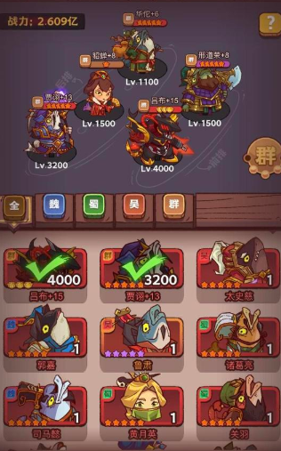 咸鱼之王推荐什么阵容