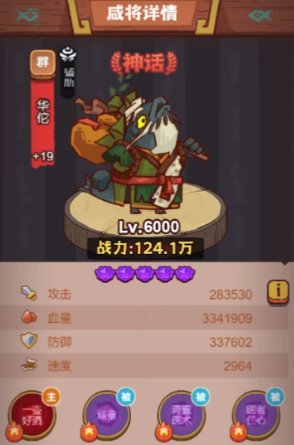 咸鱼之王关卡速推阵容怎么推荐