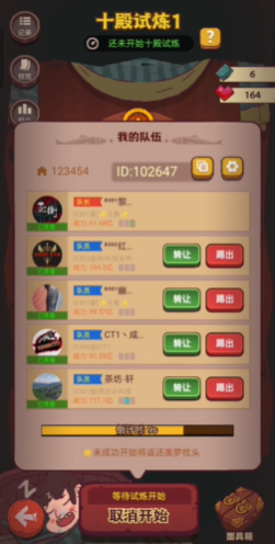 咸鱼之王十殿阎王怎么开启