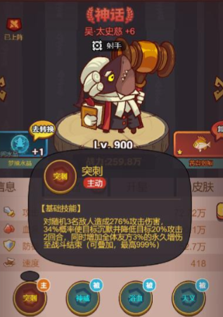 咸鱼之王2000关爬塔最强阵容怎么搭配