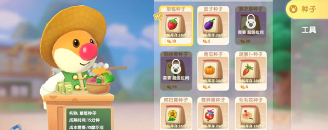 摩尔庄园怎么获取草莓种子