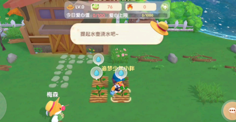 摩尔庄园怎么加好感度