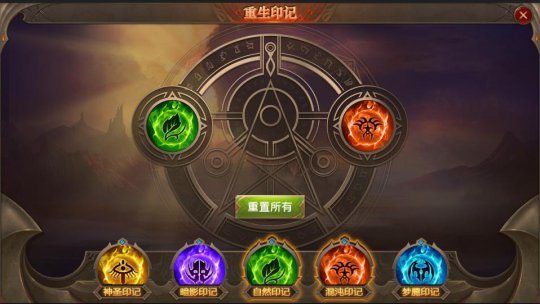 全民奇迹怎么可以重生