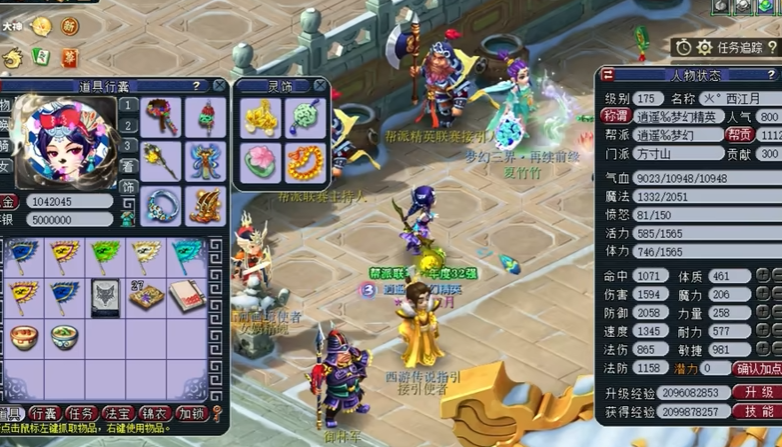 梦幻西游方寸山试炼修行怎么过