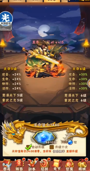 少年三国志刘备技能有什么