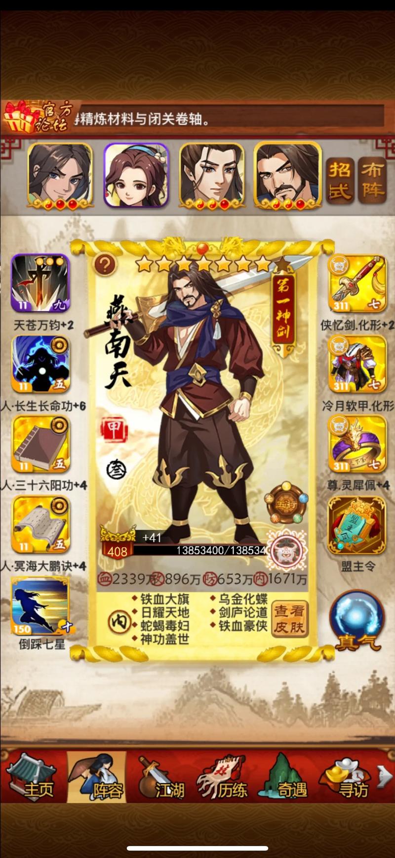 大掌门2中无心双刃在哪