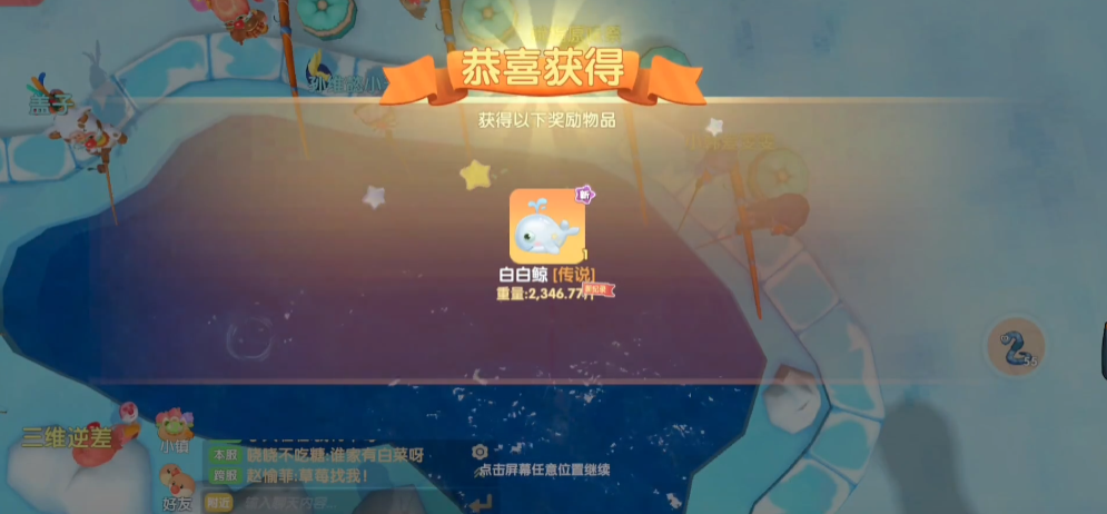 摩尔庄园怎么前往欢乐农场