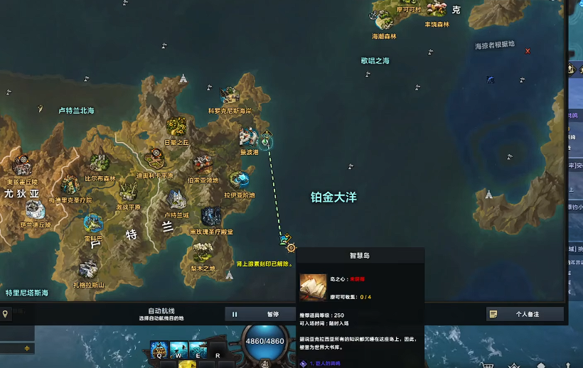 失落的方舟智慧岛在哪