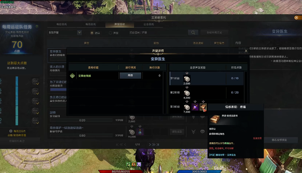 失落的方舟委托任务在哪接