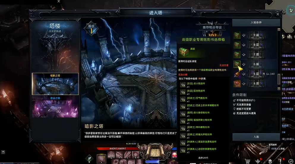 失落的方舟铭刻怎么弄