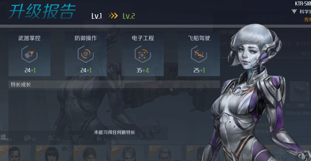 第二银河舰长特长怎么升级