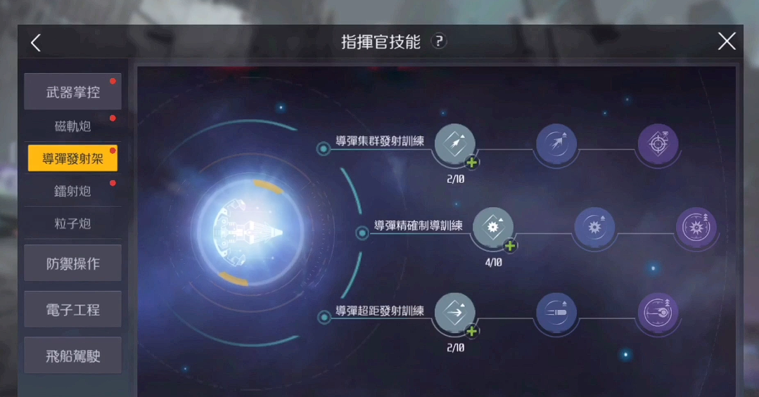 第二银河探险家怎么加点