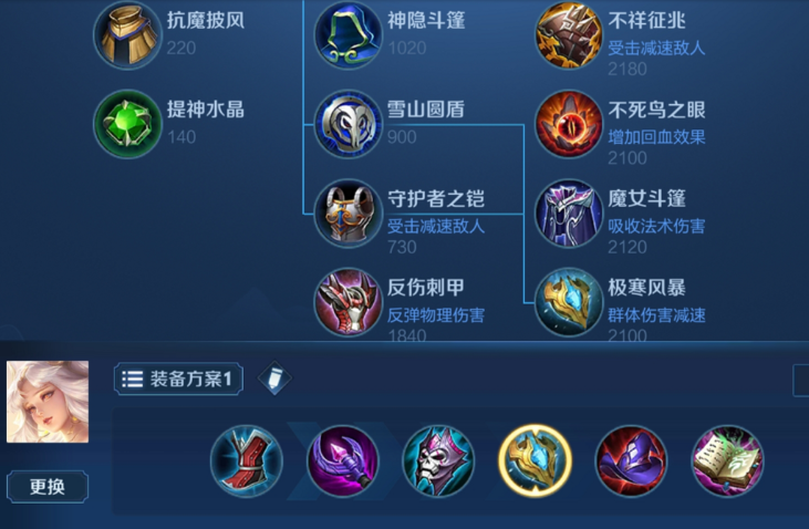 王者荣耀新版嫦娥肉出装怎么出