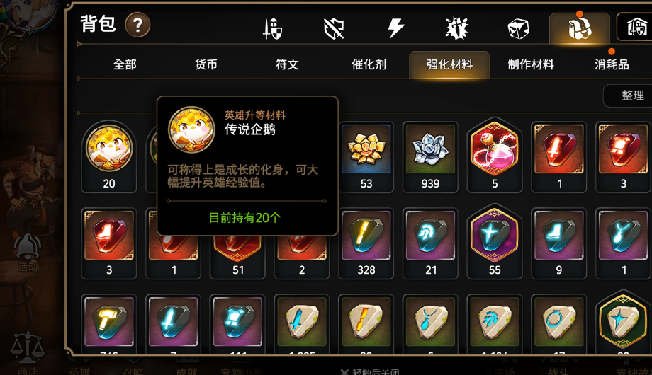 第七史诗怎么获得企鹅