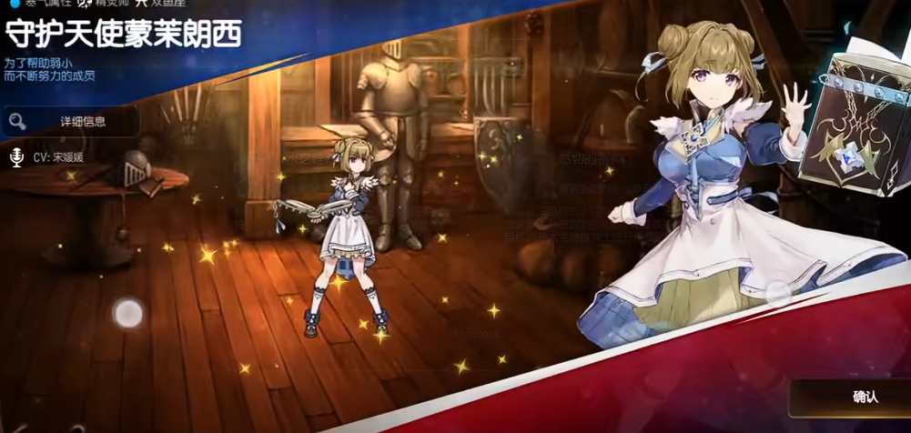 第七史诗小水奶转职任务哪里接