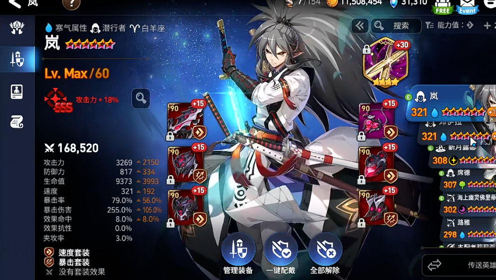 第七史诗岚用什么神器