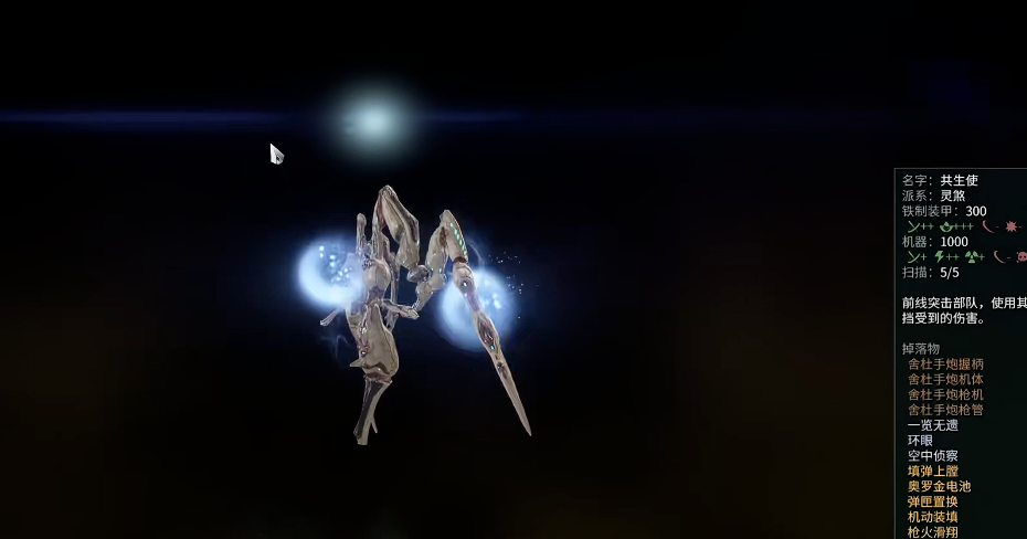 星际战甲舍杜怎么获得