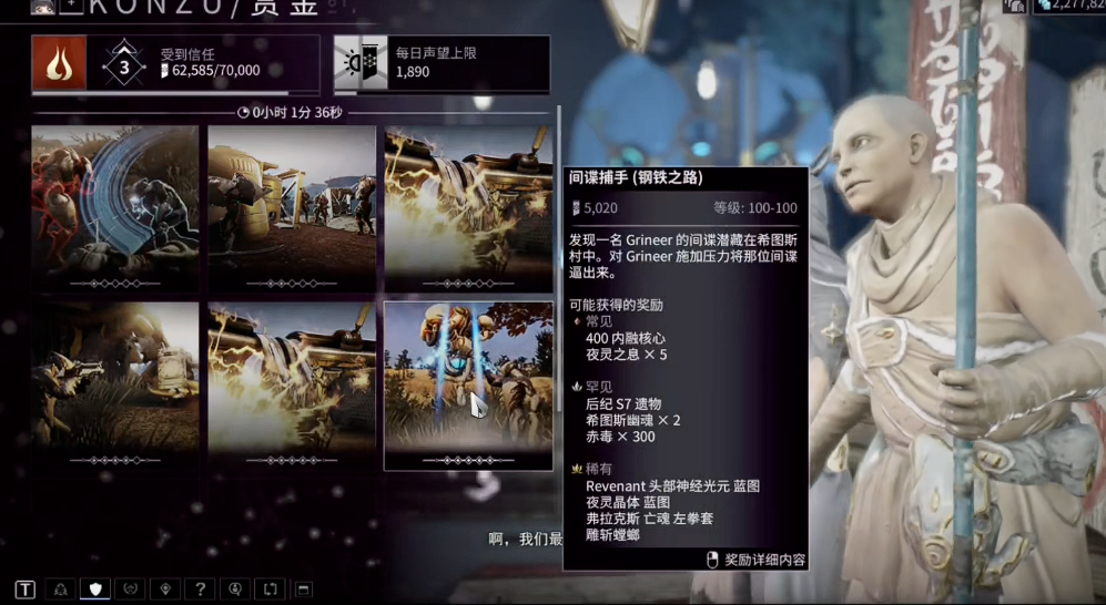 星际战甲夜灵甲是什么甲