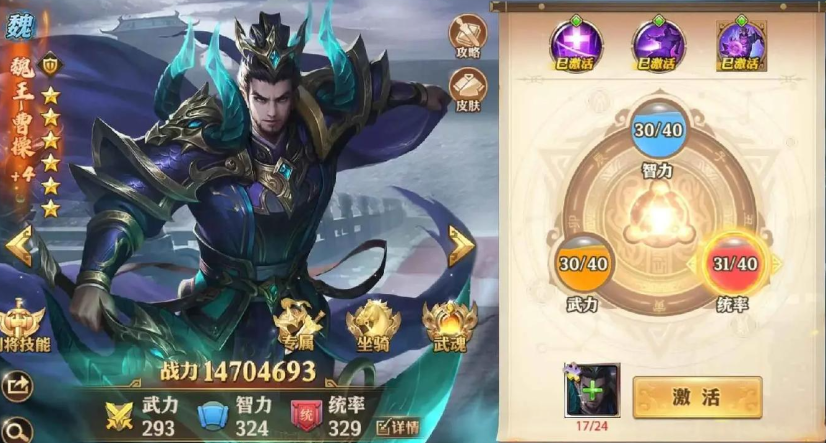 少年三国志零魏国用什么阵容