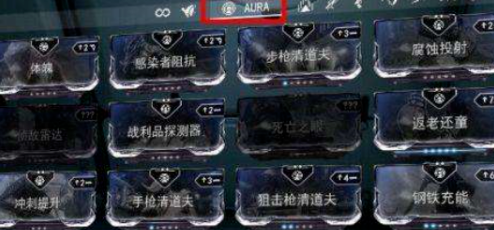 星际战甲战甲槽位怎么获得