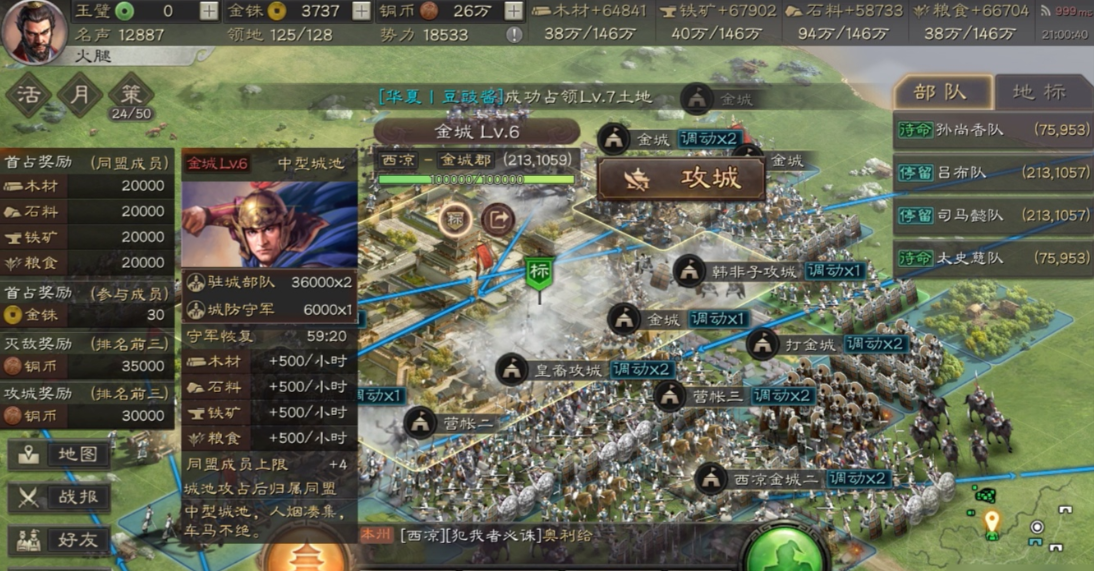 三国志战略版耐久度有什么用