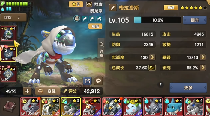 新石器时代宠物阵容有什么推荐