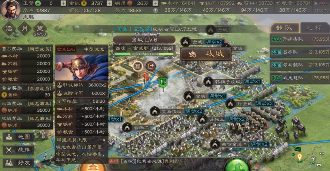 三国志战略版怎么打攻城的器械