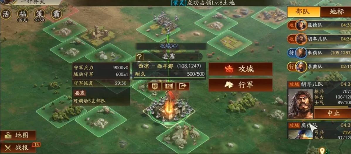 三国志战略版中如何攻要塞