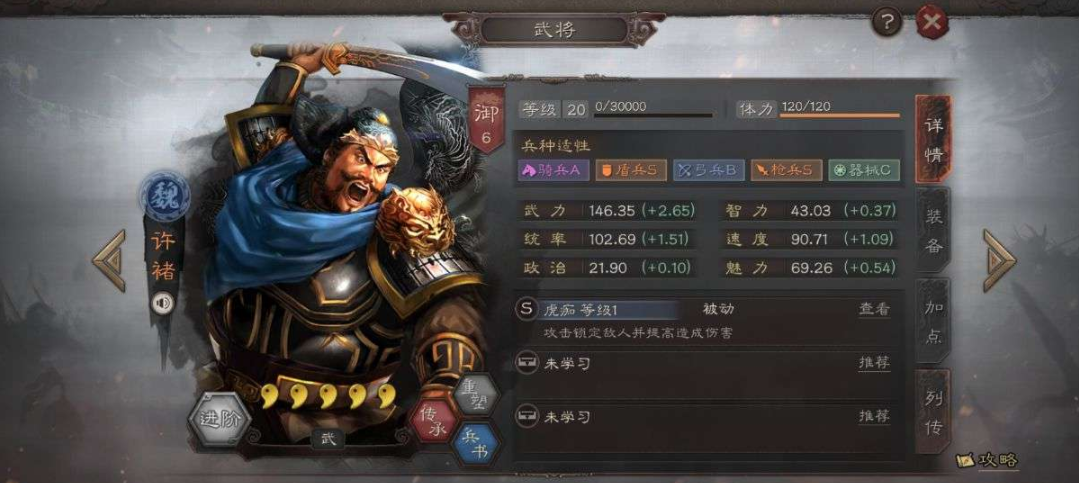 三国志战略版许褚有什么用