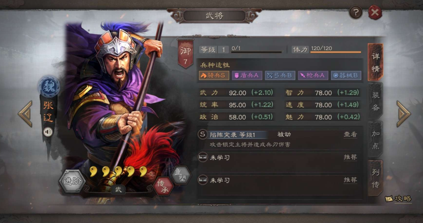 三国志战略版张辽值得练吗