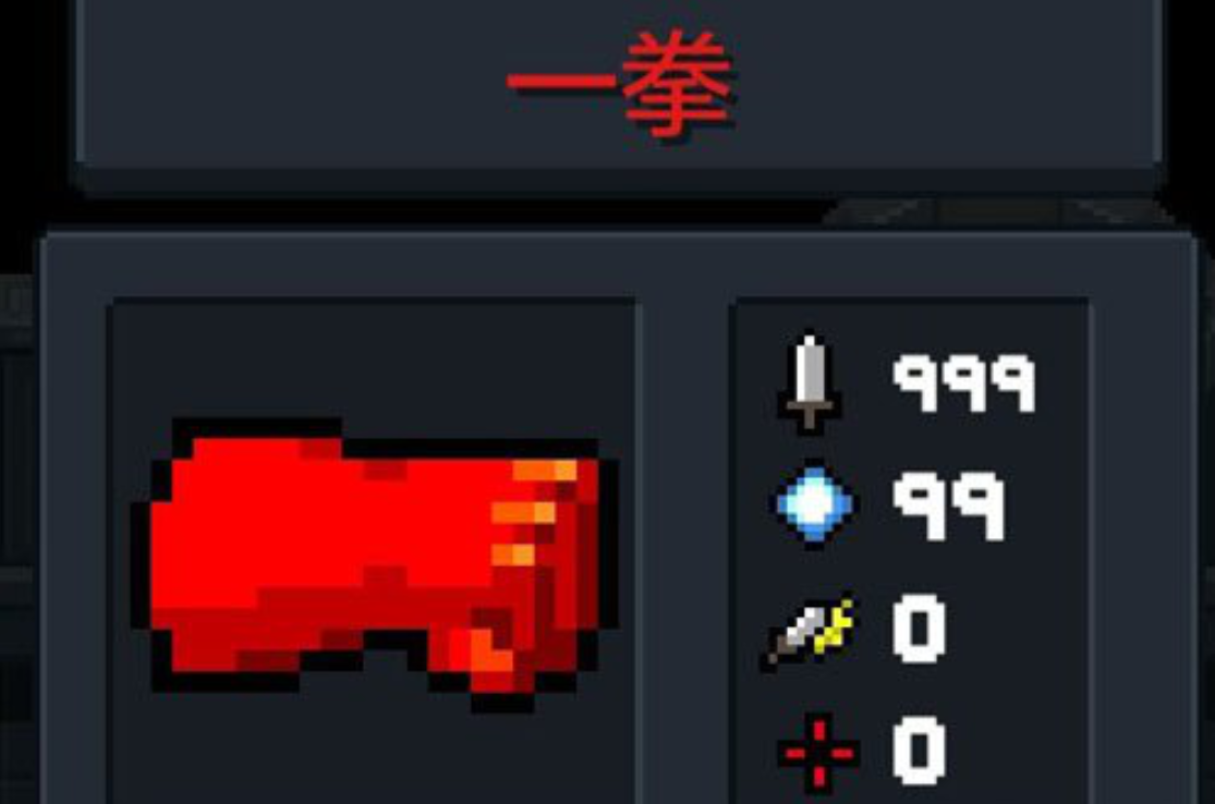 元气骑士骑士之拳怎么获得