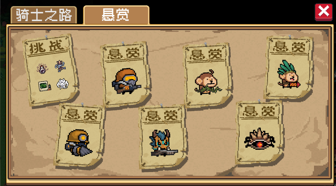 元气骑士两大隐藏角色怎么获得