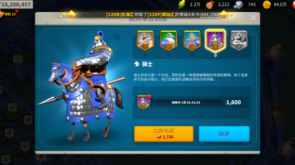 万国觉醒t4和t5差距如何