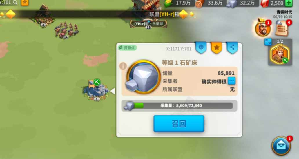 万国觉醒石头木材有什么用