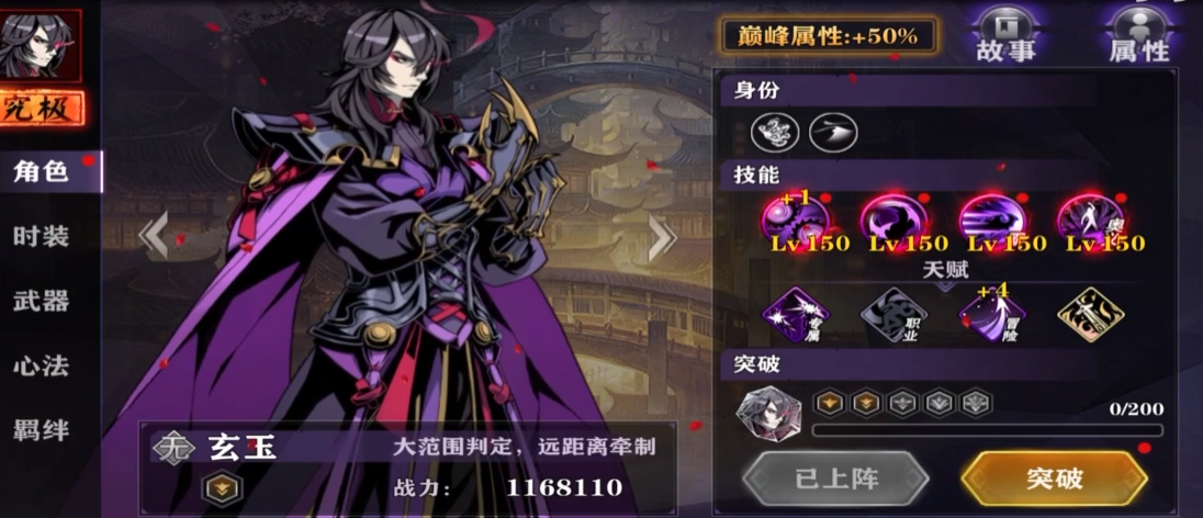 影之刃2玄玉带什么最强