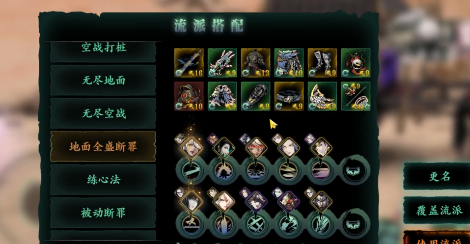 影之刃三无锋应该穿什么套装