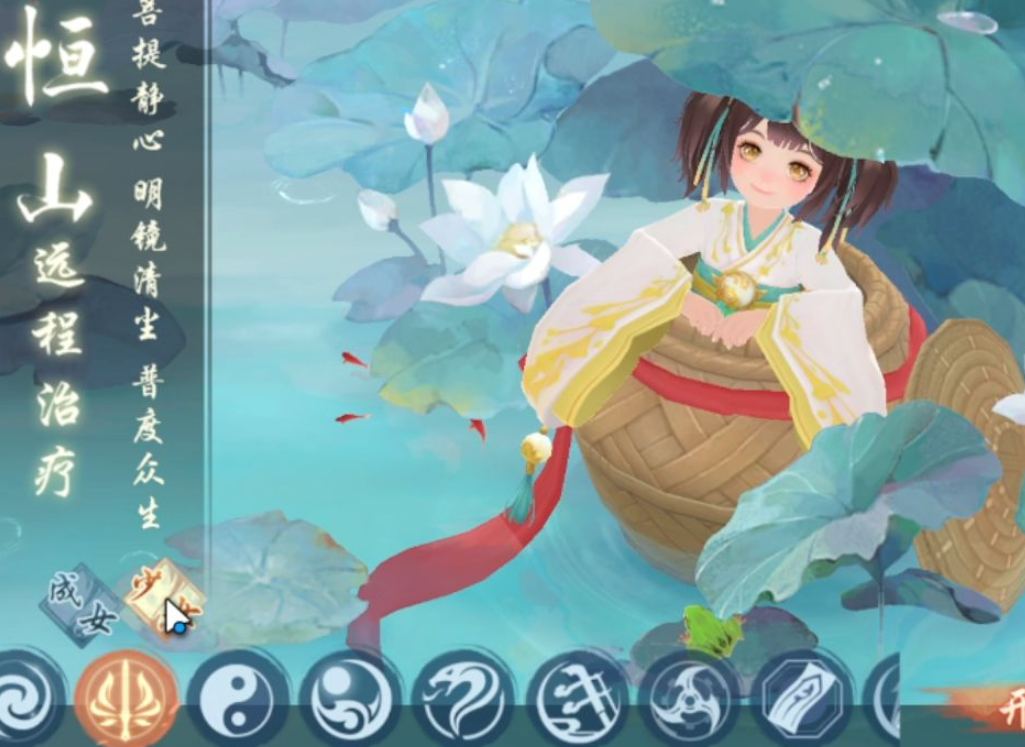 新笑傲江湖恒山选择什么宠物