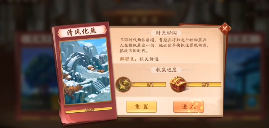 少年三国志二清风化煞如何打