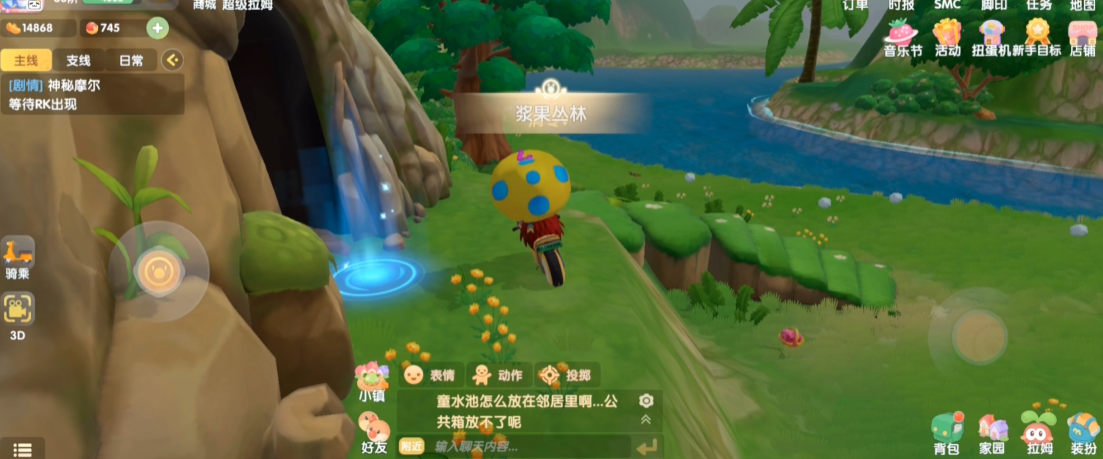 摩尔庄园丛林果浆怎么去