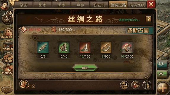 攻城掠地的丝绸有什么用