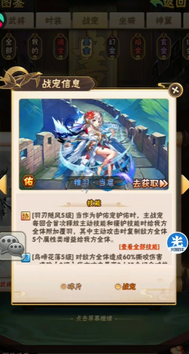 少年三国志宠物选什么好