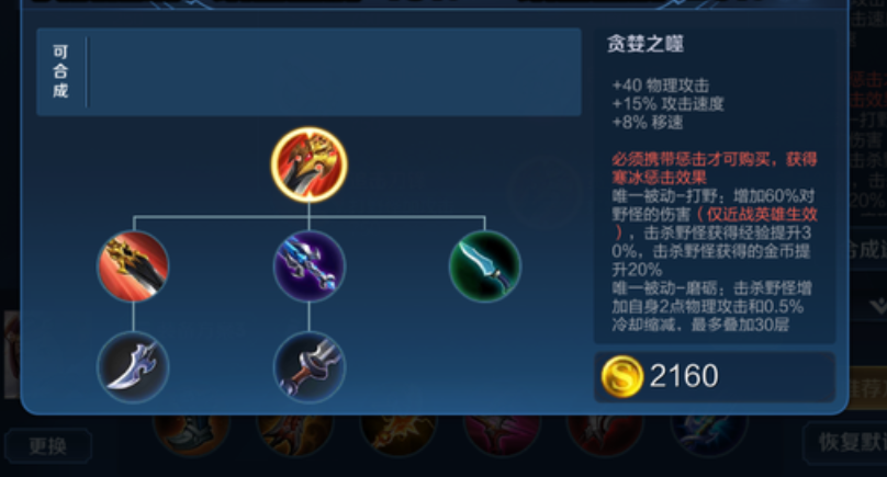 王者荣耀铠最强怎么出装