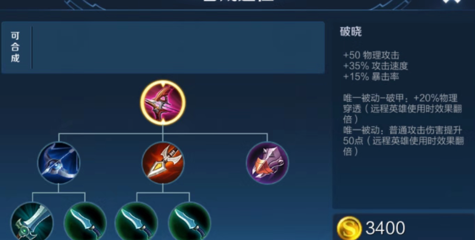 王者荣耀鲁班出装怎么出