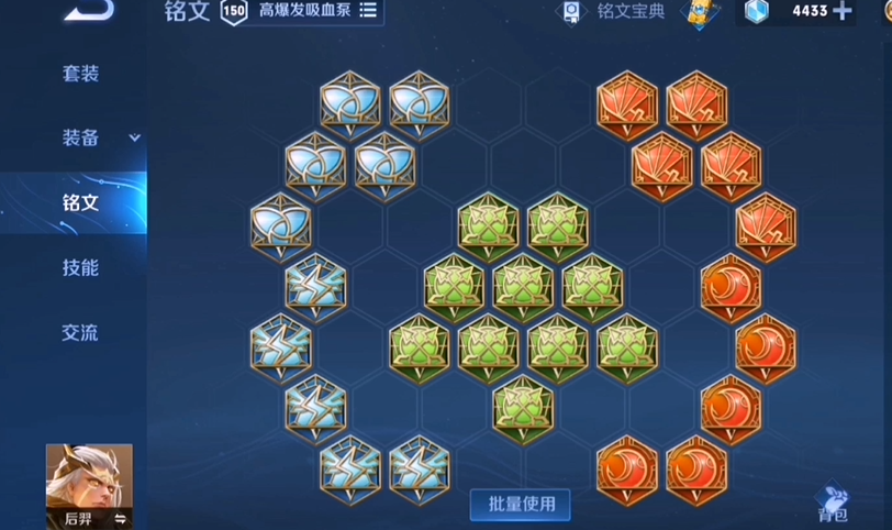 王者荣耀后羿打刘禅出装怎么搭配